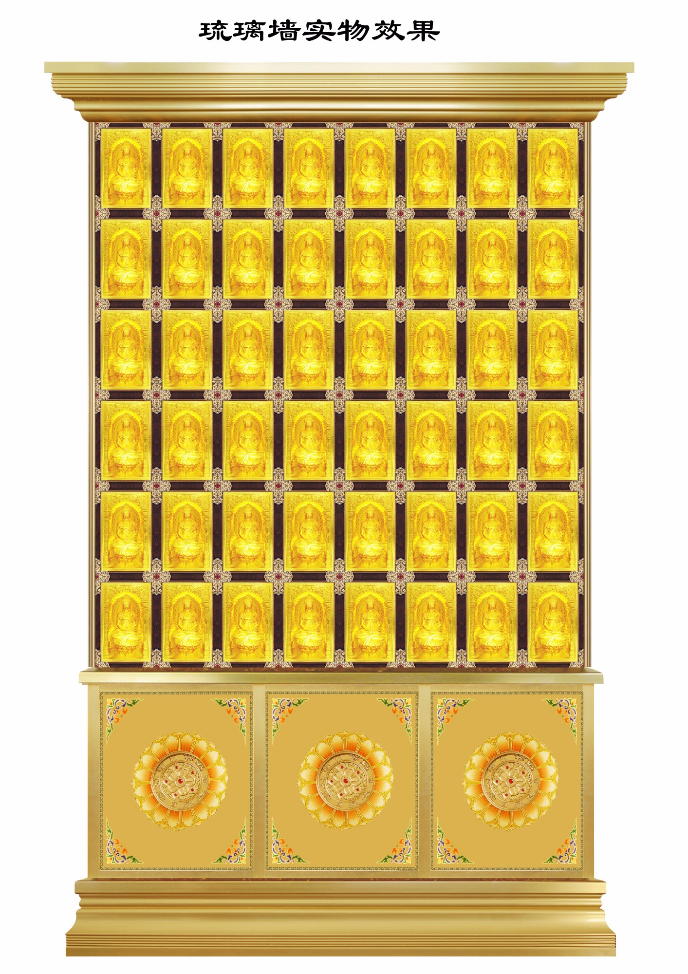 萬佛龕